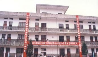 踐行國企擔當，落實精準扶貧